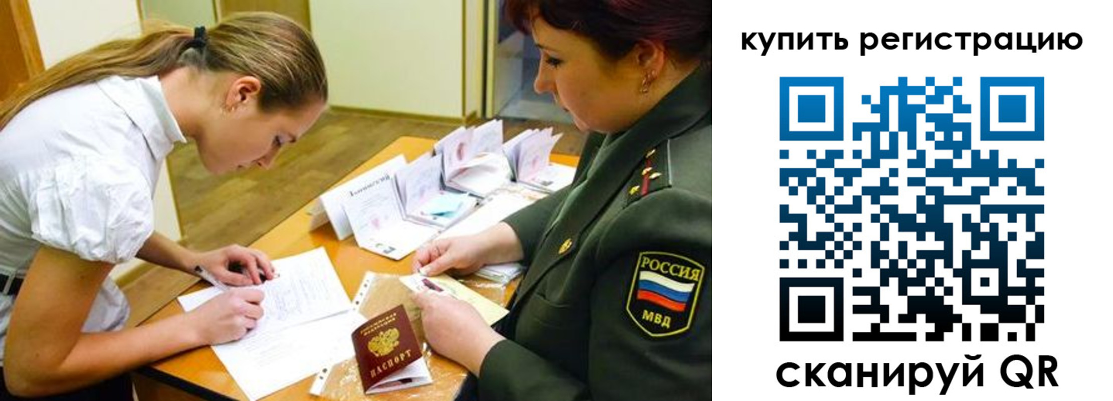 временная прописка в Льгове