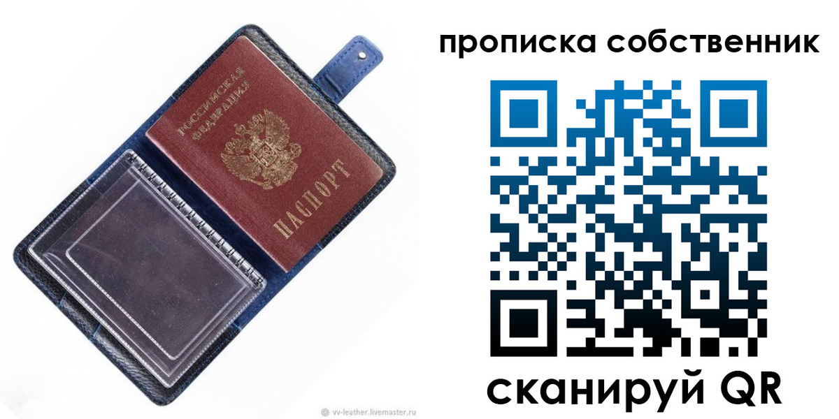 временная регистрация недорого в Льгове