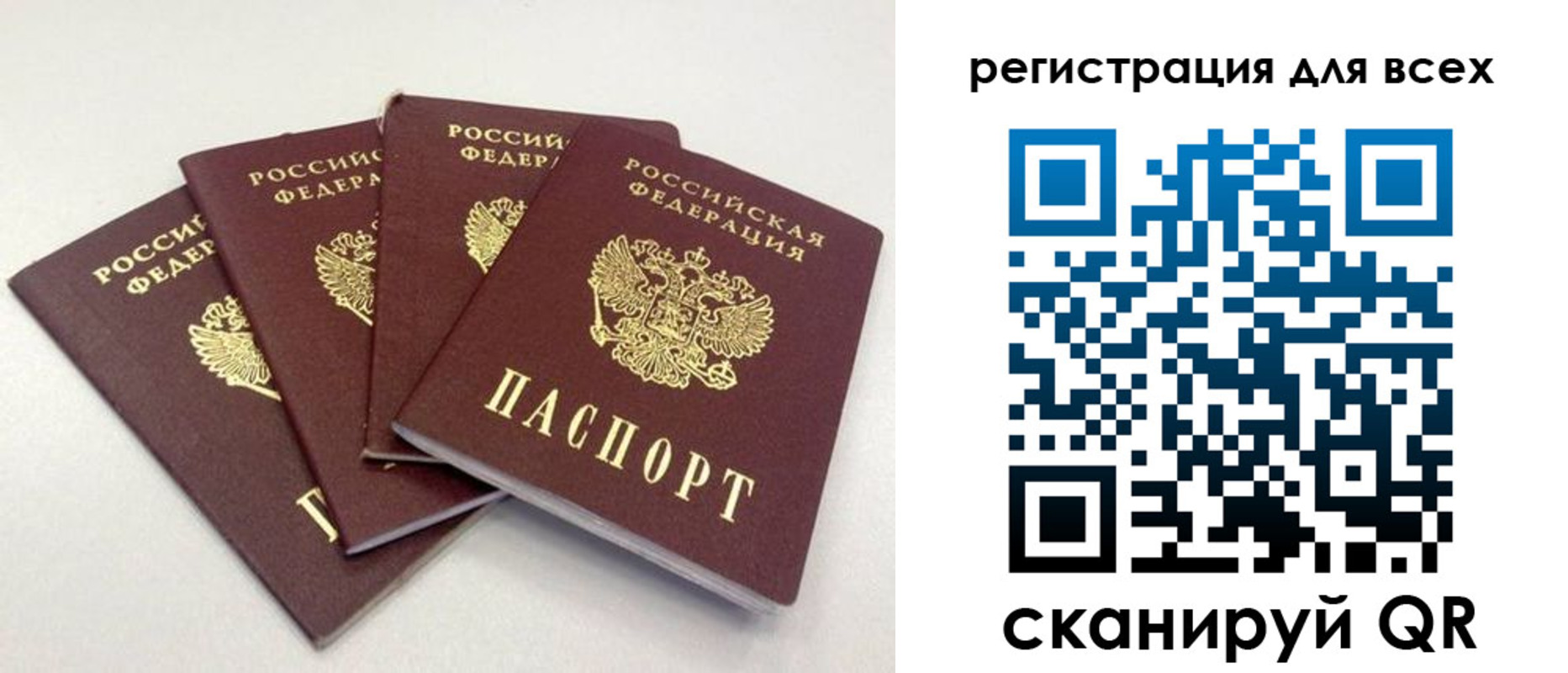 прописка законно в Льгове