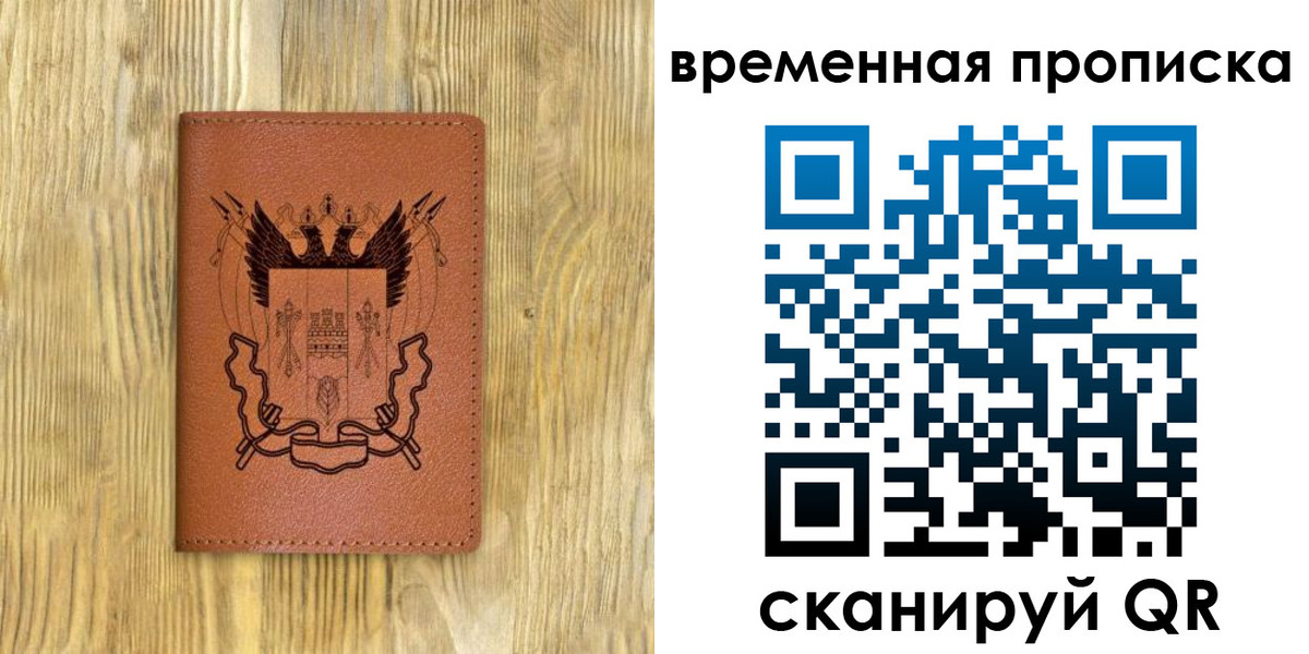 купить прописку в Льгове