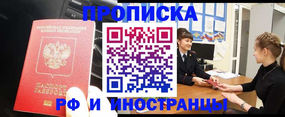 прописка гарантия в Льгове