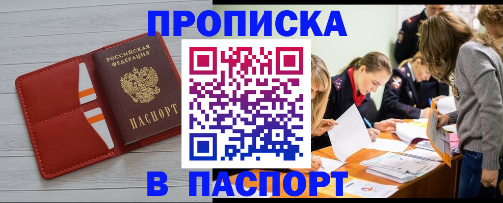 временная регистрация в Льгове