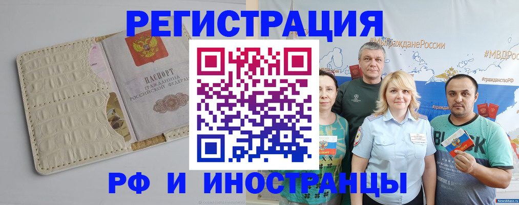 прописка гарантия в Льгове