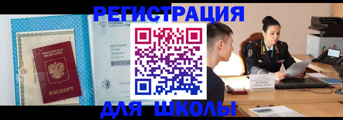 прописка гарантия в Льгове