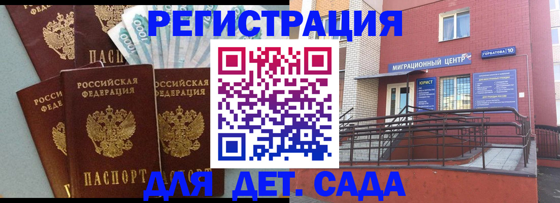 временная регистрация гарантия в Льгове