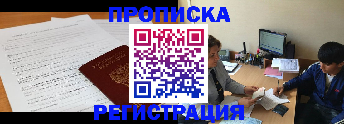 прописка гарантия в Льгове