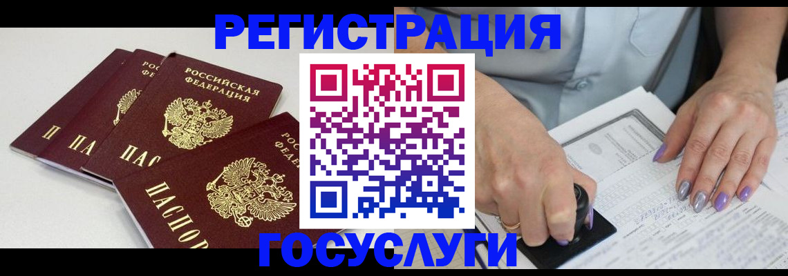 прописка от собственника в Льгове