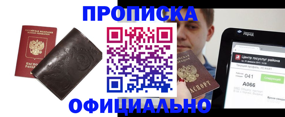 прописка гарантия в Льгове