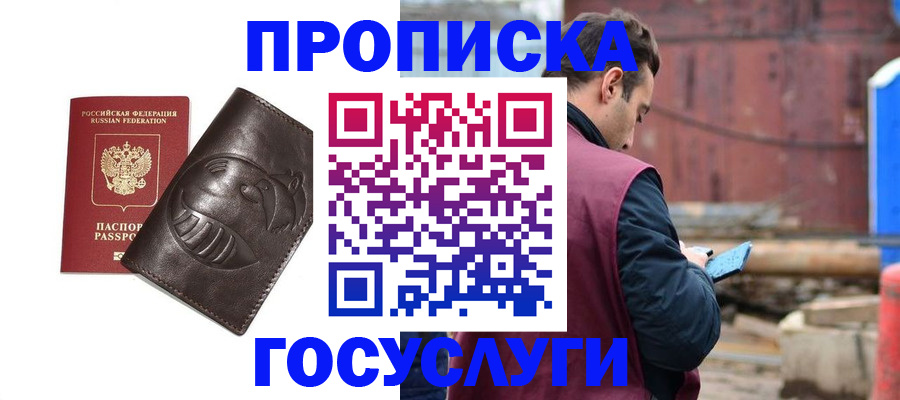 прописка от собственника в Льгове