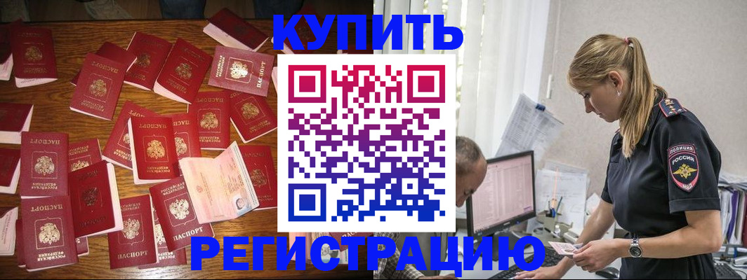 прописка для военкомата в Льгове